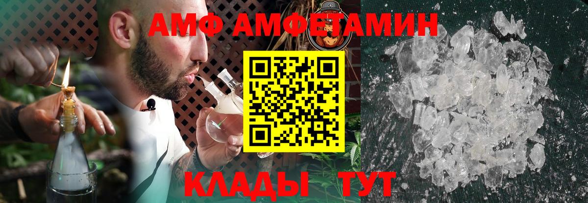 АМФЕТАМИН 98% Вятские Поляны
