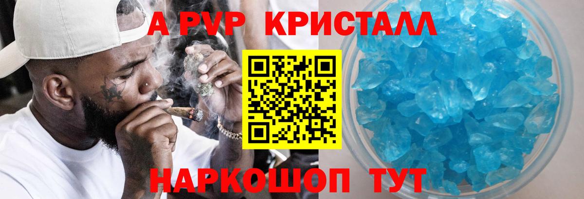 Alpha-PVP СК  Вход с VPN  Вятские Поляны  где продают   А ПВП СК КРИС  Альфа ПВП VHQ 