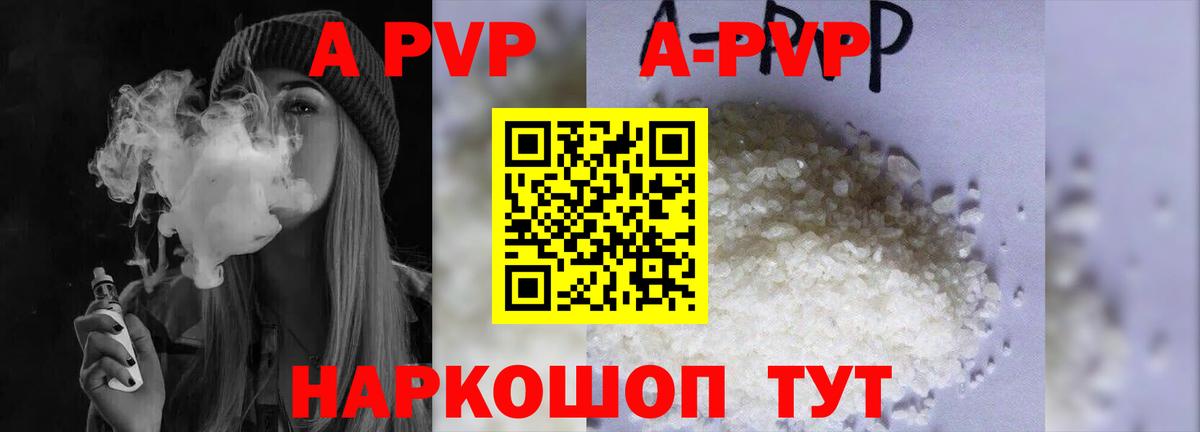A PVP Crystall Вятские Поляны