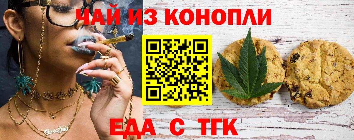 Cannafood конопля  Вход с VPN  Вятские Поляны 