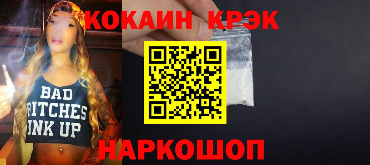 Cocaine Эквадор Вятские Поляны