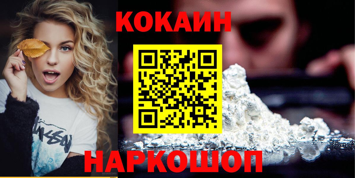 Кокаин Боливия  Кокаин 97%  Вятские Поляны  Вход с VPN 