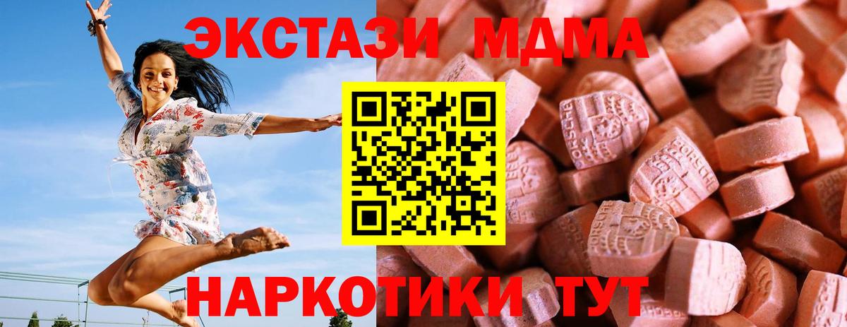 Ecstasy Дубай  Ecstasy ешки  Ecstasy  Вятские Поляны  Вход с VPN 