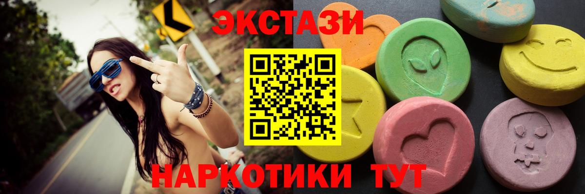Экстази 250 мг Вятские Поляны