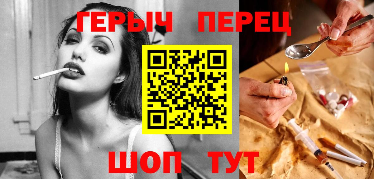 ГЕРОИН гречка Вятские Поляны