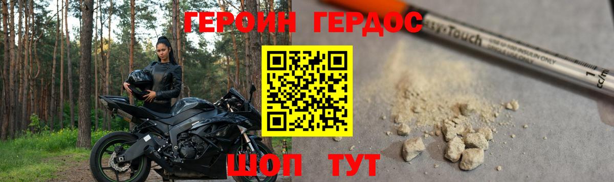 Героин хмурый  Вход с VPN  Вятские Поляны 