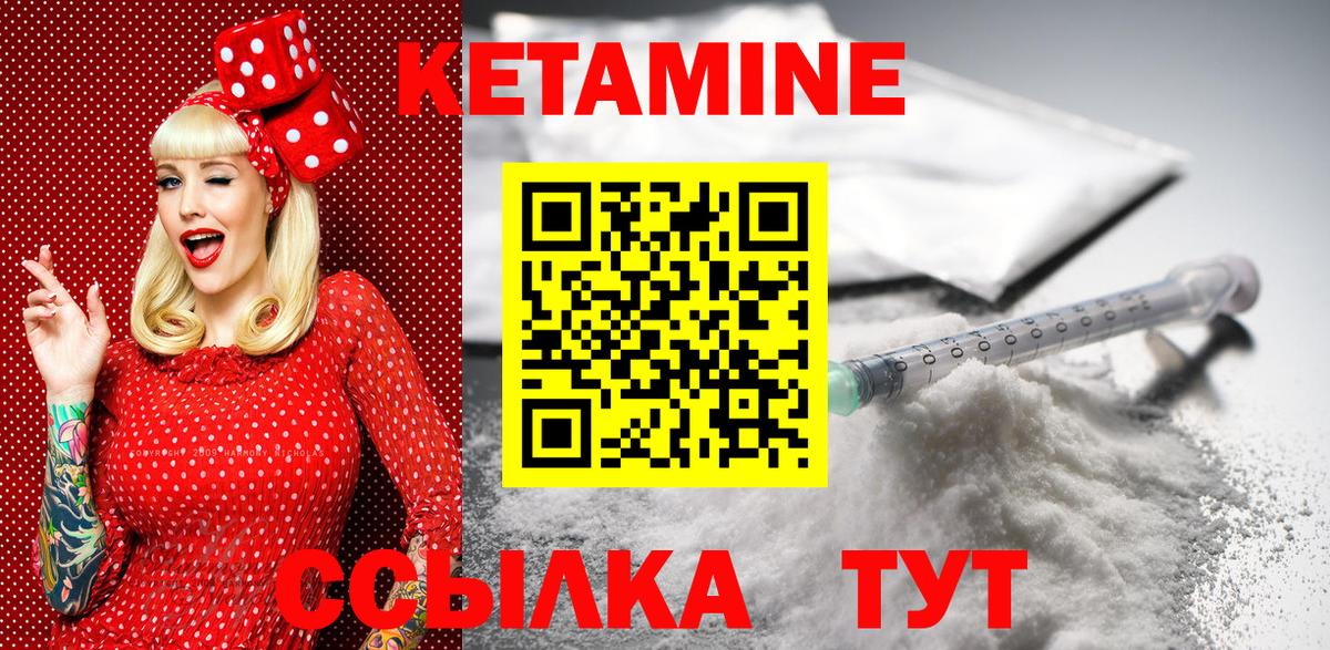 КЕТАМИН ketamine Вятские Поляны