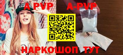 альфа пвп VHQ Малоярославец