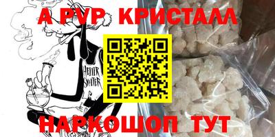 альфа пвп VHQ Малоярославец