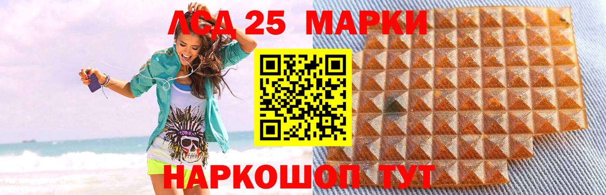 Лсд 25 экстази кислота  ЛСД экстази ecstasy  Вятские Поляны  Вход с VPN 