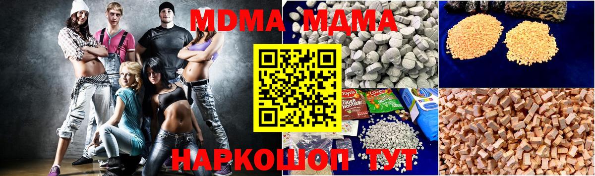 МДМА crystal  MDMA  Вятские Поляны  Вход с VPN 