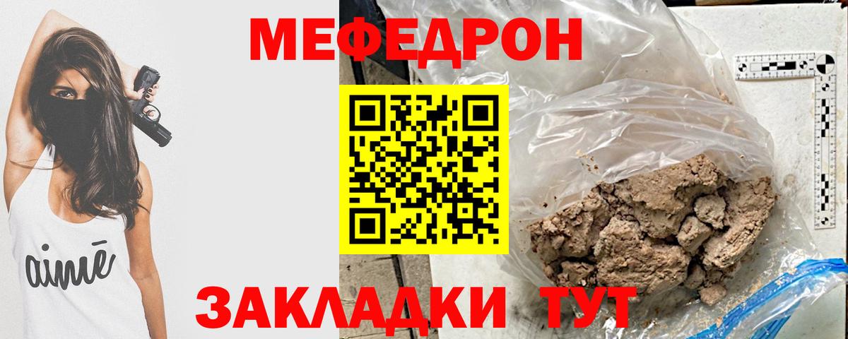 Меф мяу мяу мука Вятские Поляны