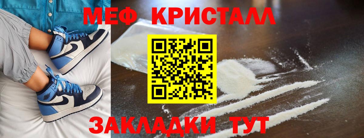 МЕФ  Меф  Вятские Поляны  Мефедрон кристаллы  Вход с VPN  МЯУ-МЯУ VHQ 