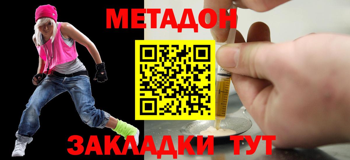 МЕТАДОН белоснежный Вятские Поляны