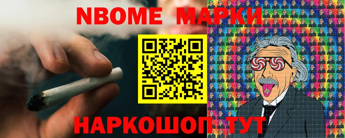 Наркотические марки  Вход с VPN  Вятские Поляны  Марки NBOMe 1,8мг 