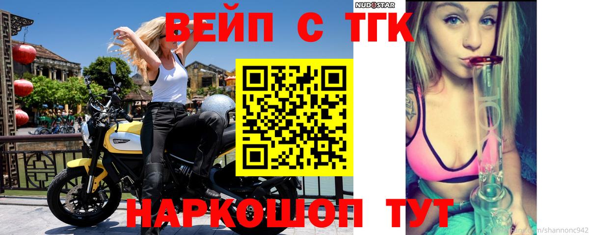 Дистиллят ТГК THC oil  Дистиллят ТГК Wax  Вход с VPN  Вятские Поляны 
