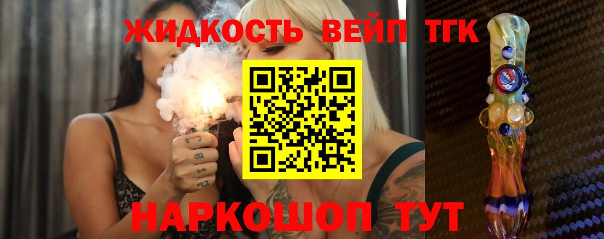 ТГК THC oil Вятские Поляны